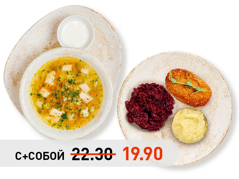 Комбо недели