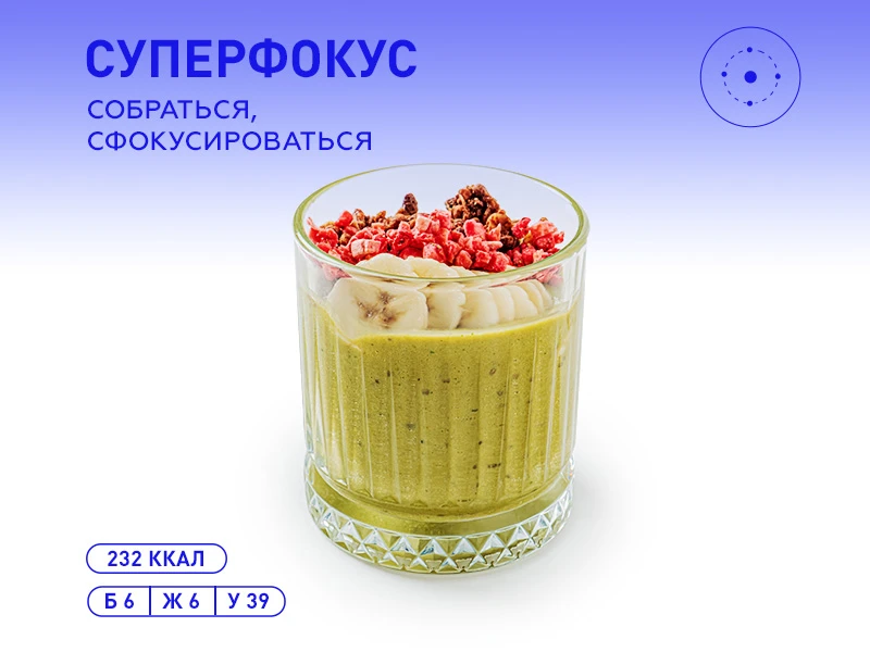 Матча-смузи со шпинатом и бананом