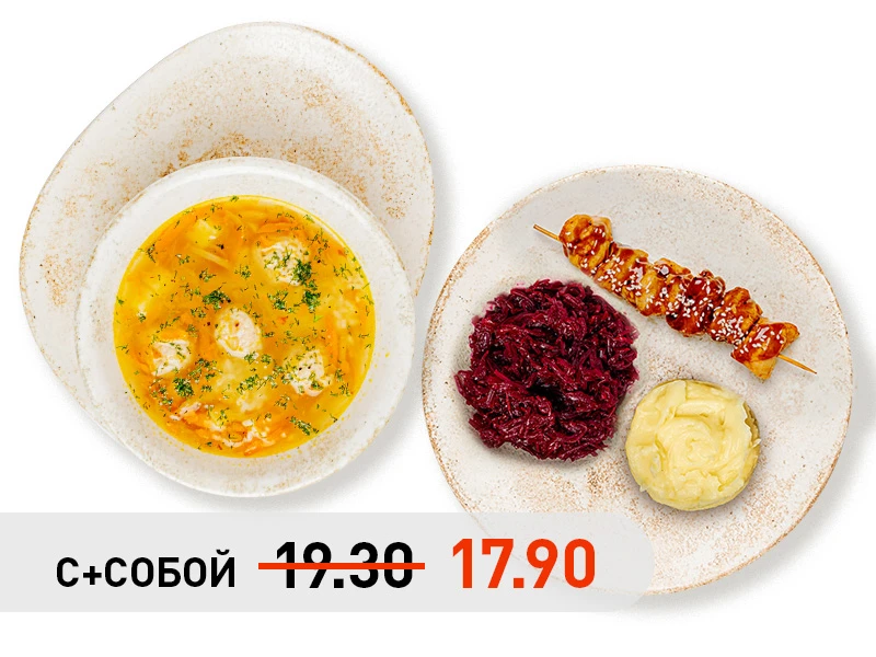 Комбо недели