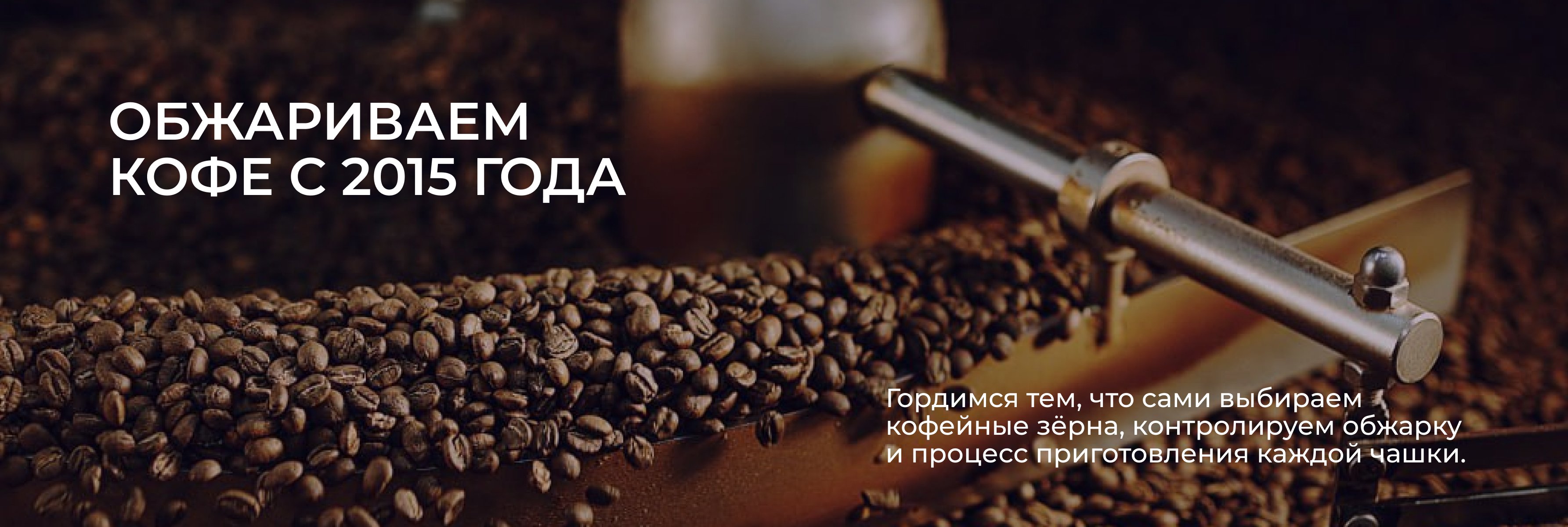 Обжарка