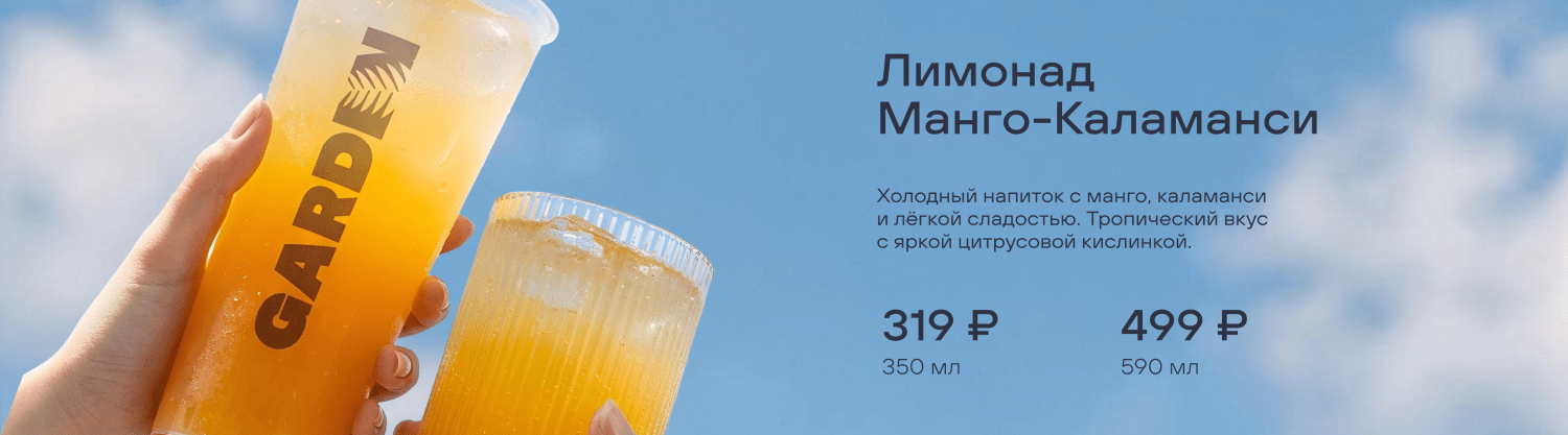 Манго Каламанси