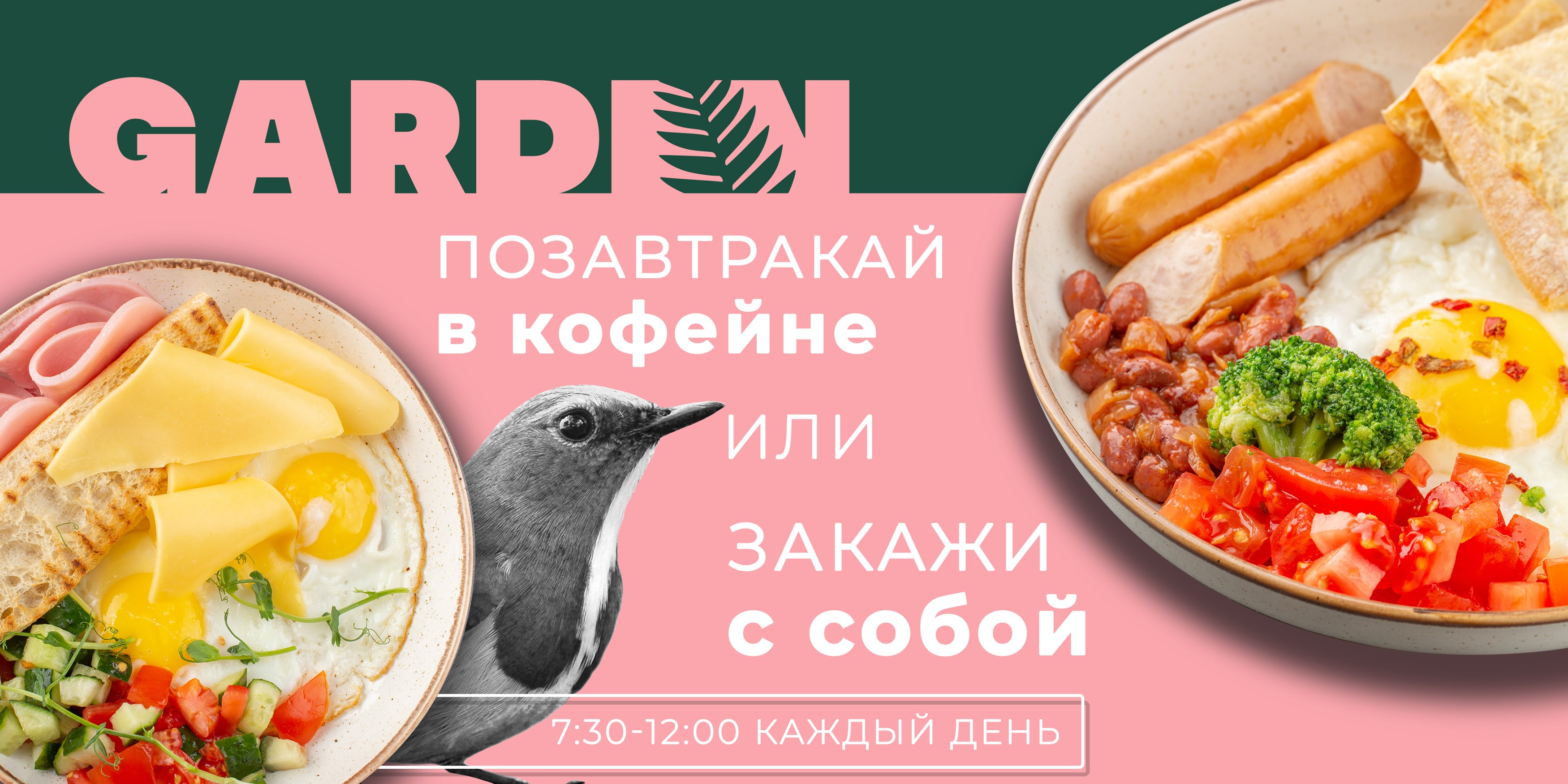 Gardencoffee