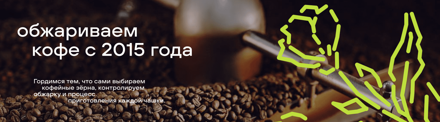 Обжарка