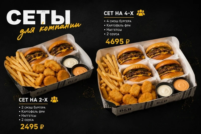 Смэш Тренд