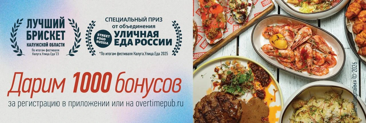 1000 бонусов комп главная