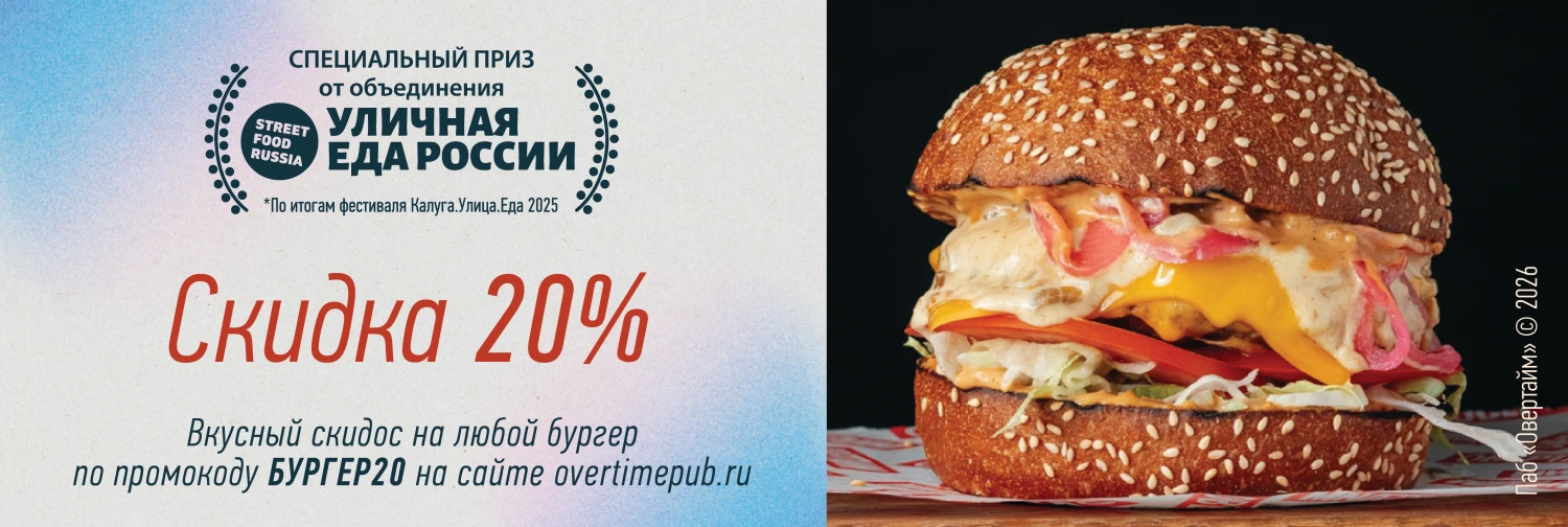 Бургер 20 главная комп