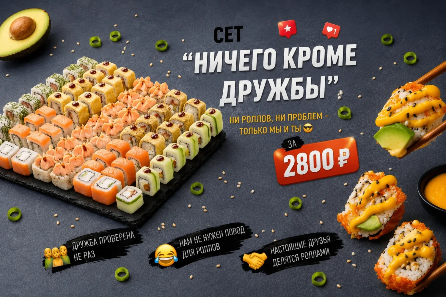 Ничего кроме дружбы