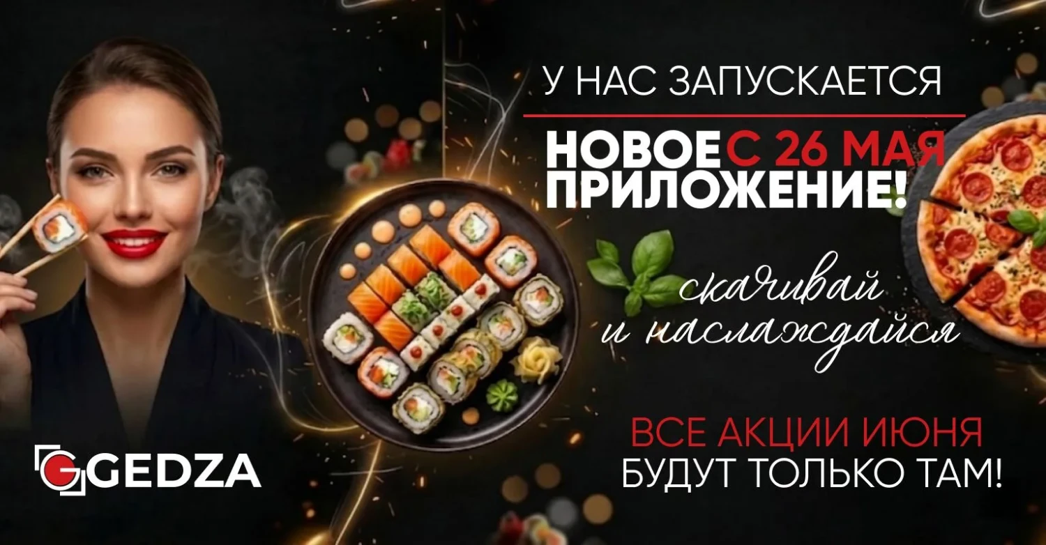 Приложение