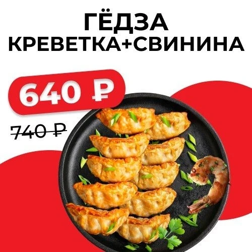 Комбо Хочу попробовать оба