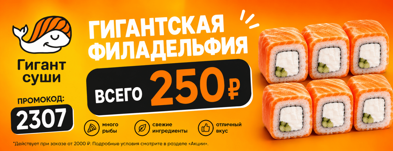 Филадельфия 250р