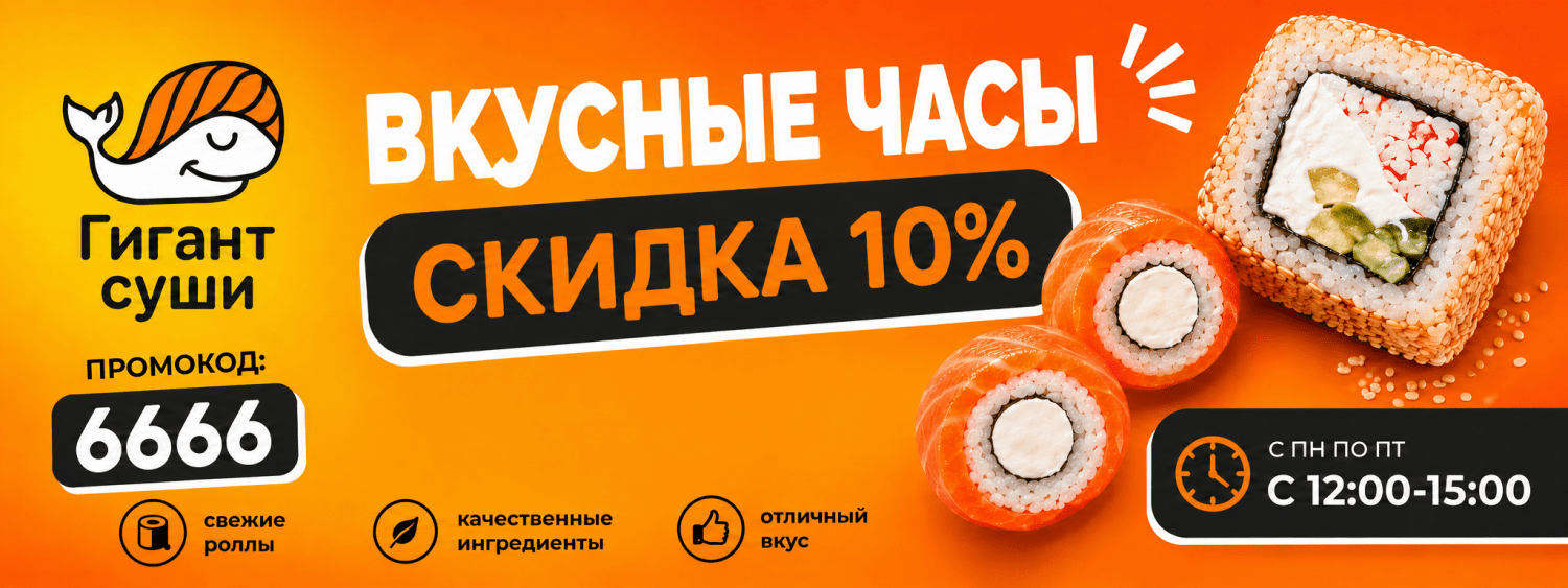 Вкусные часы