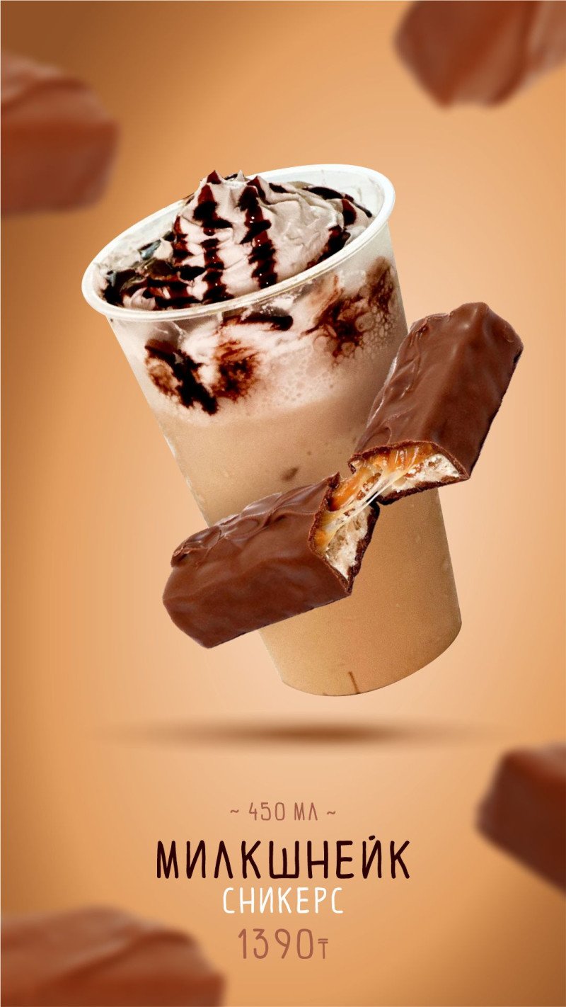 Милкшейк Сникерс