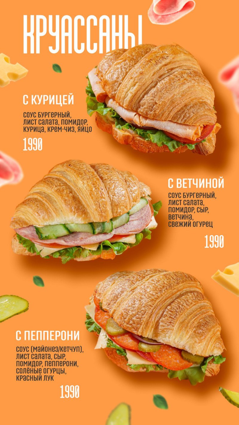 Сэндвичи