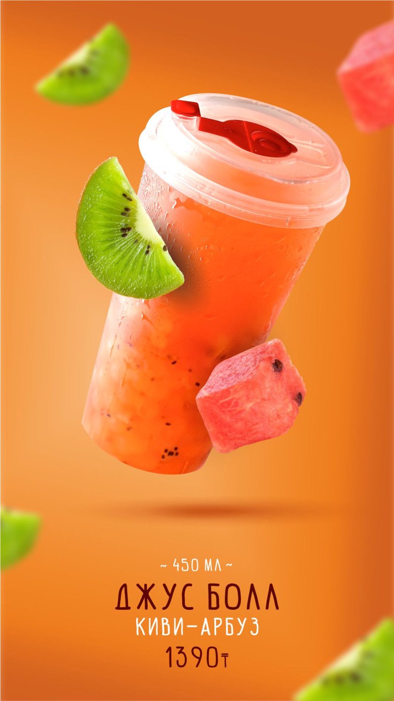 Арбуз Киви Джус Болл