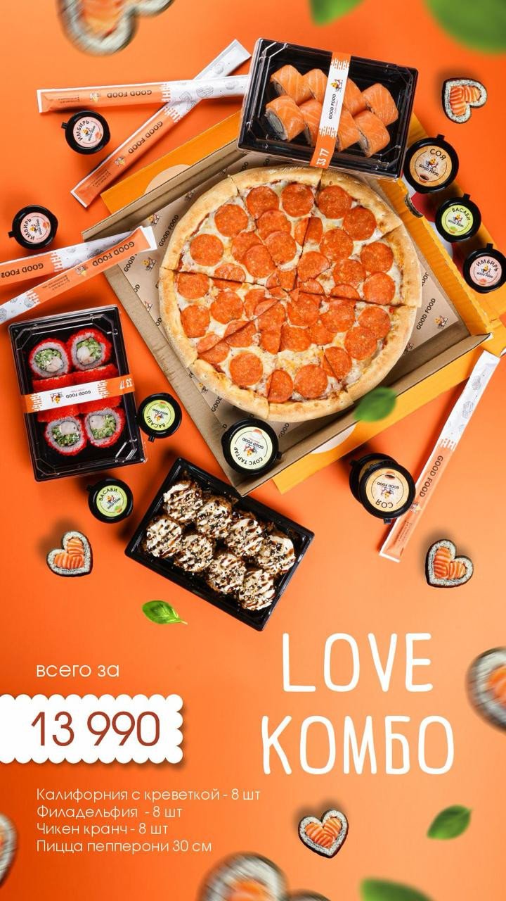 LOVE комбо 