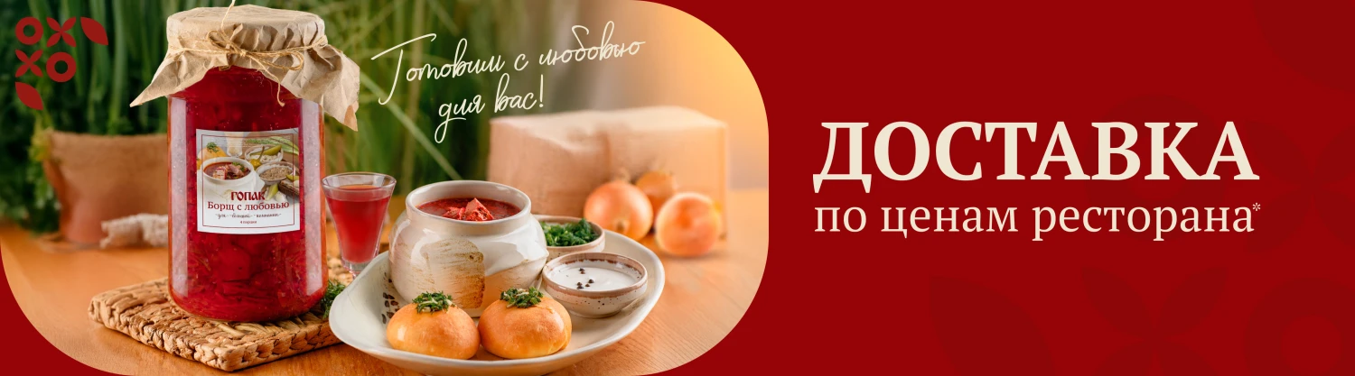 Доставка цены