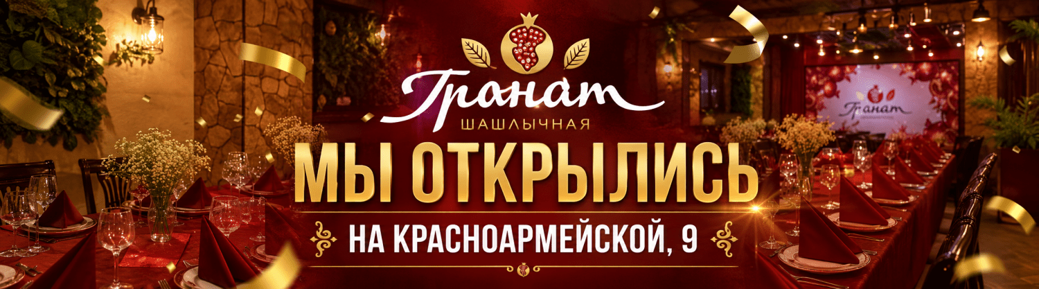 Красноармейская, 9
