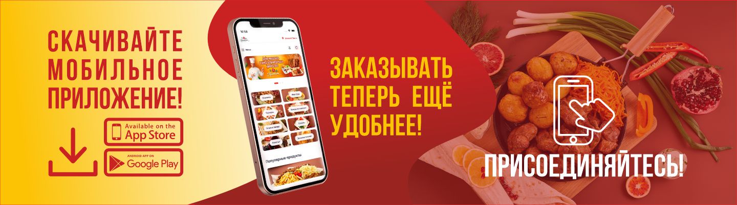 Мобильное приложение
