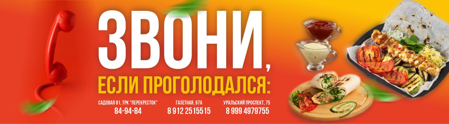 Звони
