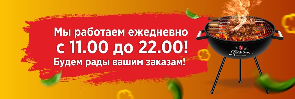 Режим работы