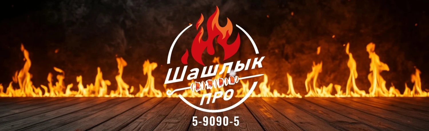 Главный баннер