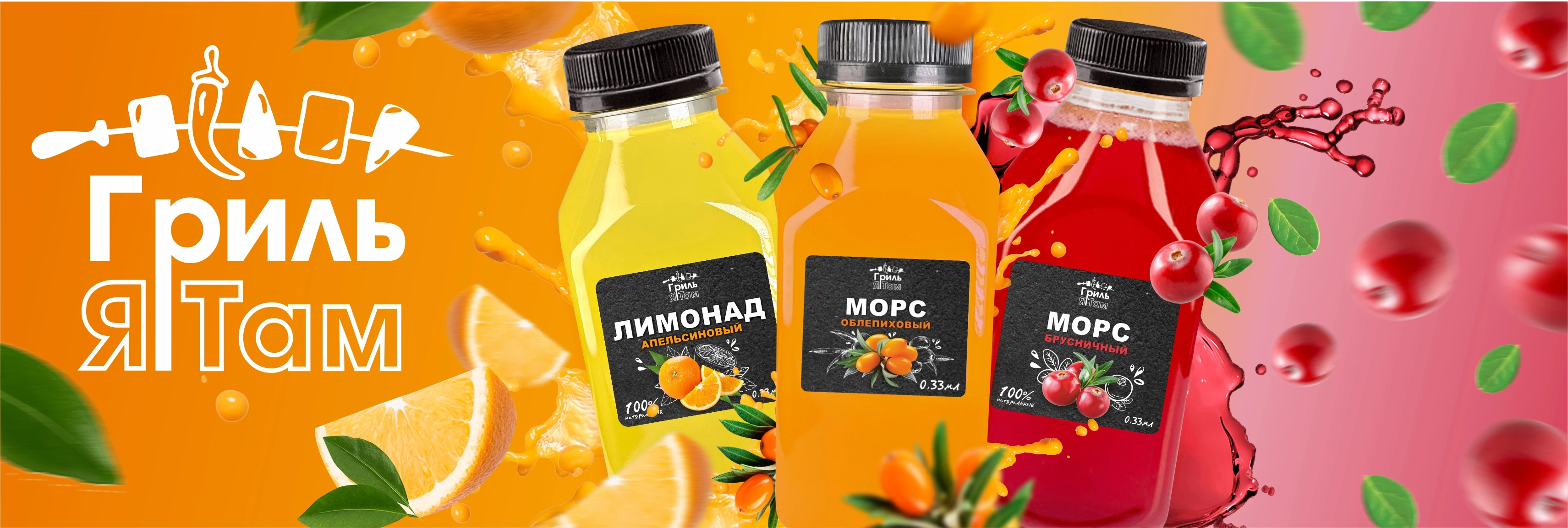 Холодные напитки