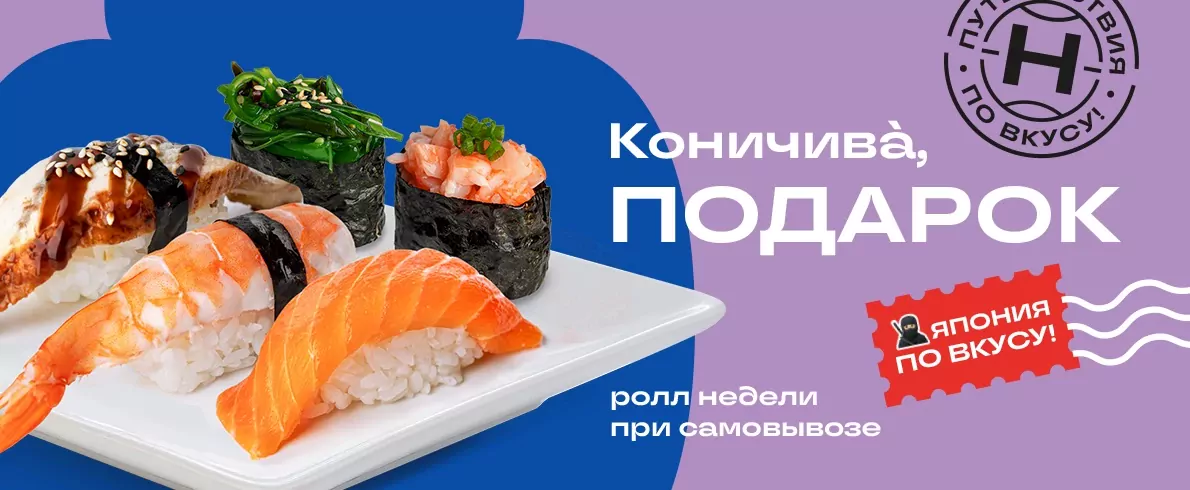 Акция самовывоз