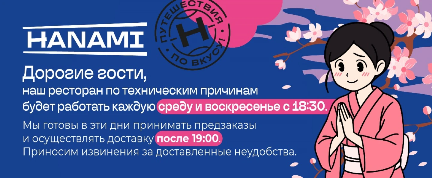 Изменение режима работы