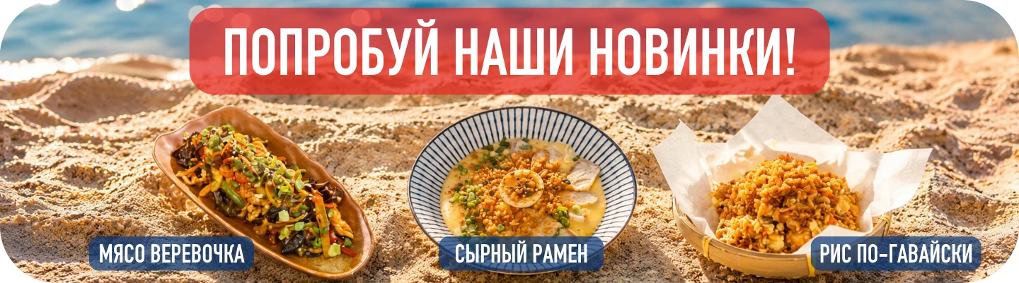 Новинки