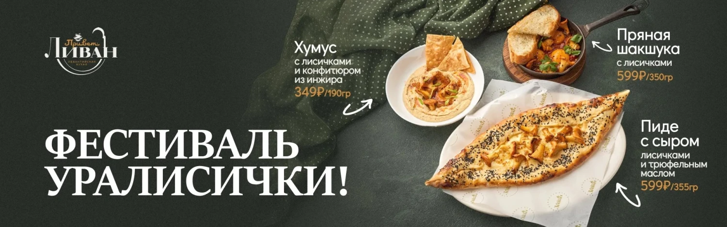 Фестиваль лисичек