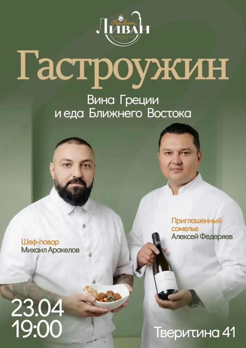 Гастроужин