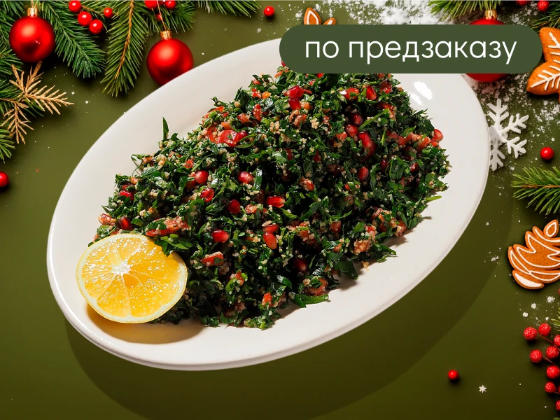 Ливанский табуле - свежие овощи с отварным булгуром, хумусом и специями