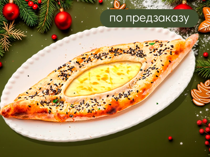 ПОЛУМЕТРОВАЯ ЛОДОЧКА ПИДЕ С СЫРАМИ 