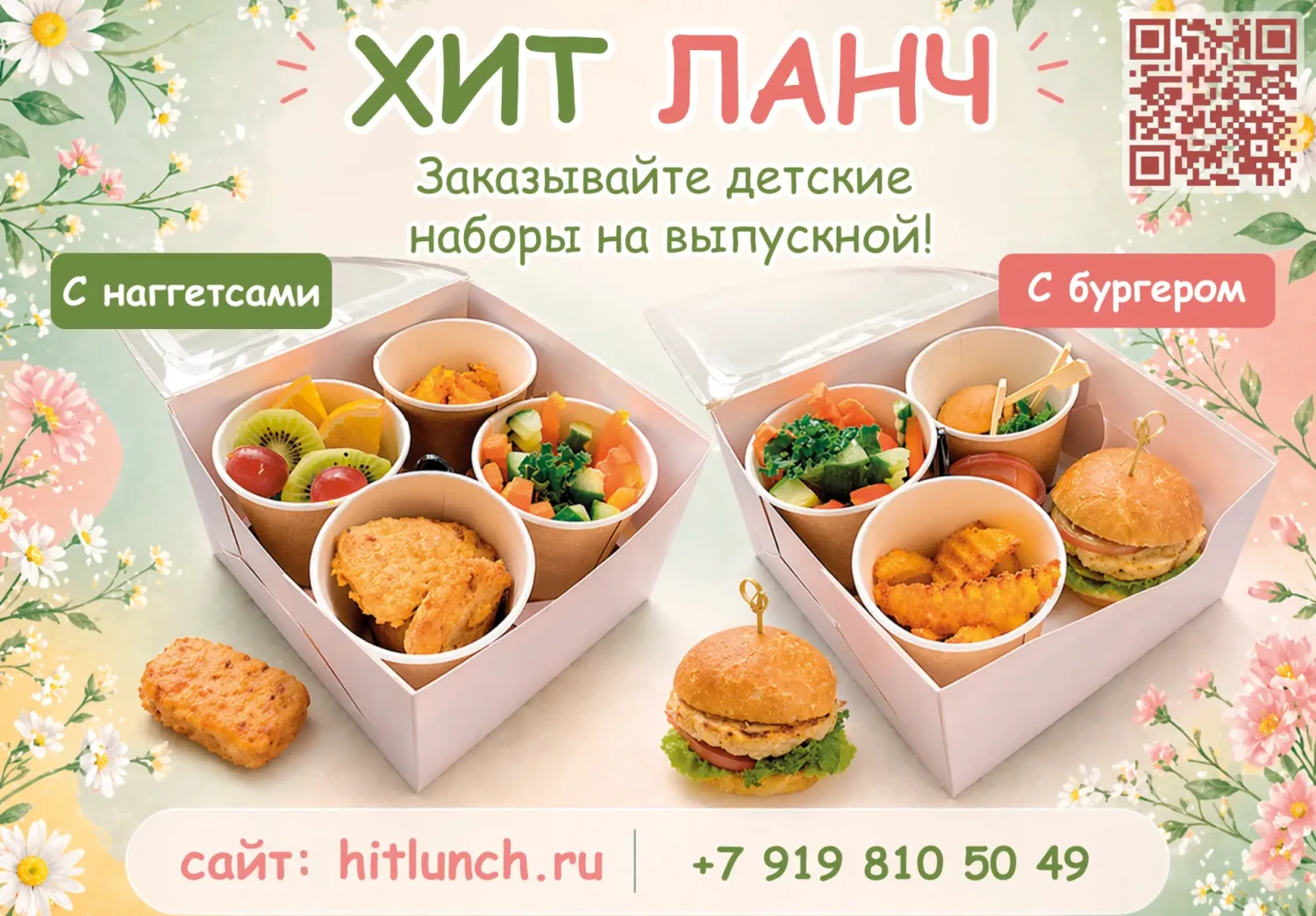 Боксы на выпускные