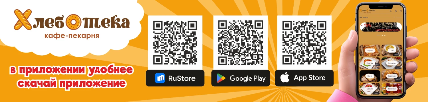 Скачай приложение