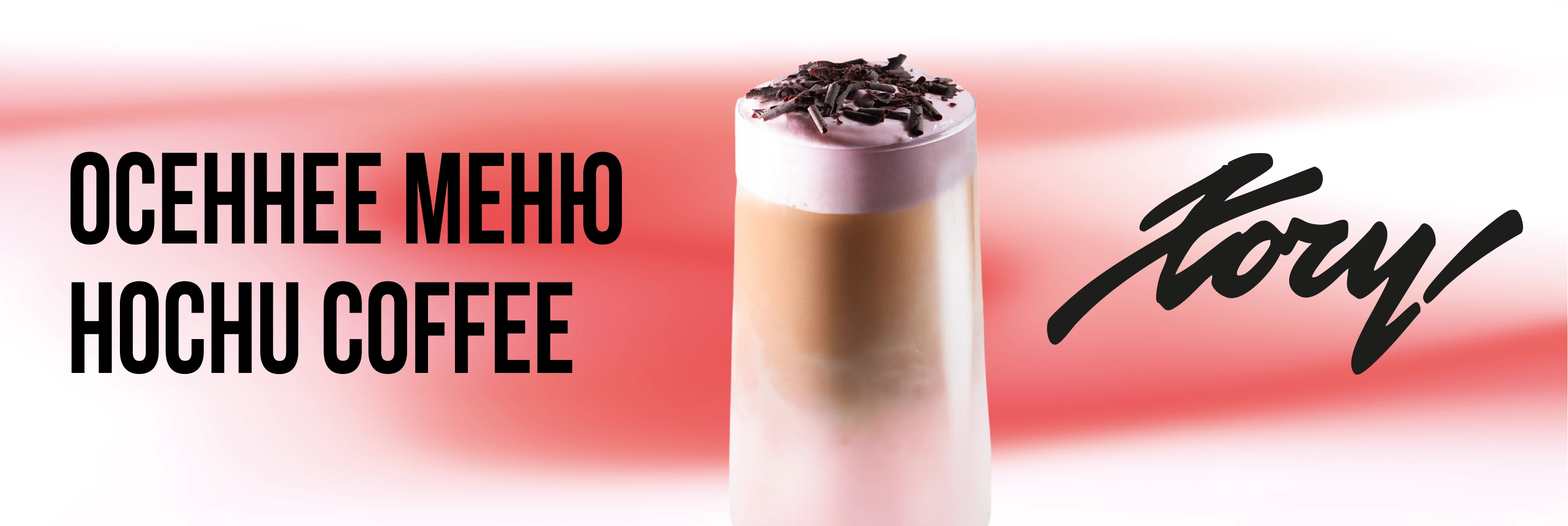 Сезонное меню