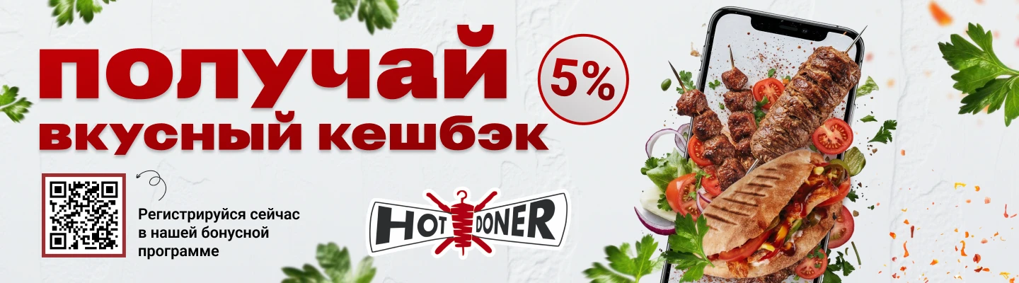 Бонусная система