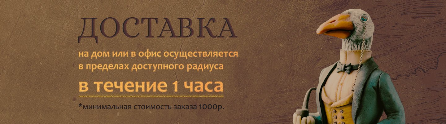 Баннер 4