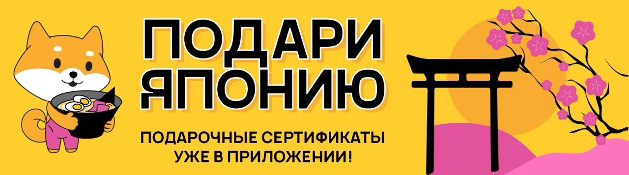 Подарочные сертификаты