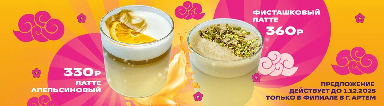 Лимонады осень