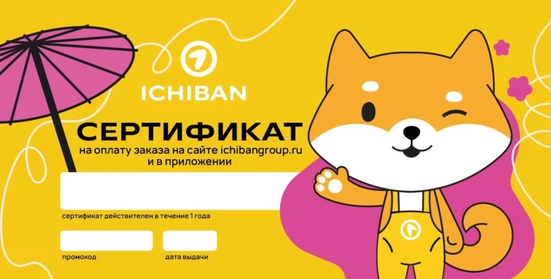 Сертификат 2000