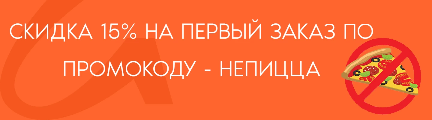 ПРОМОКОД НЕПЦИИ