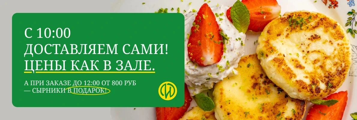 Доставка