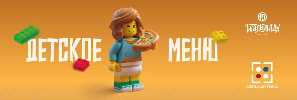 Детская акция