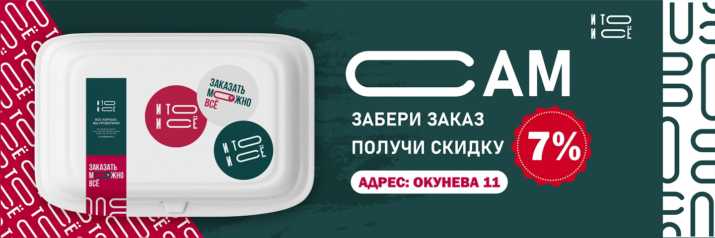 Самовывоз