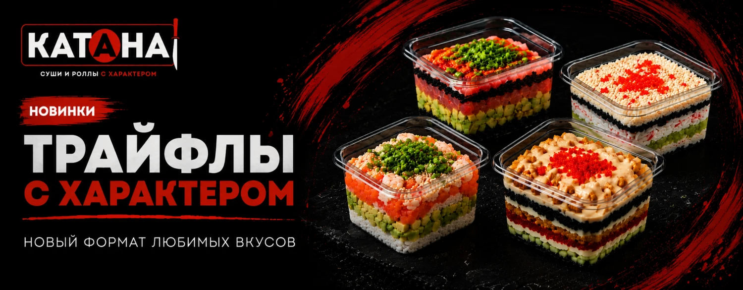 Трайфлы с характером