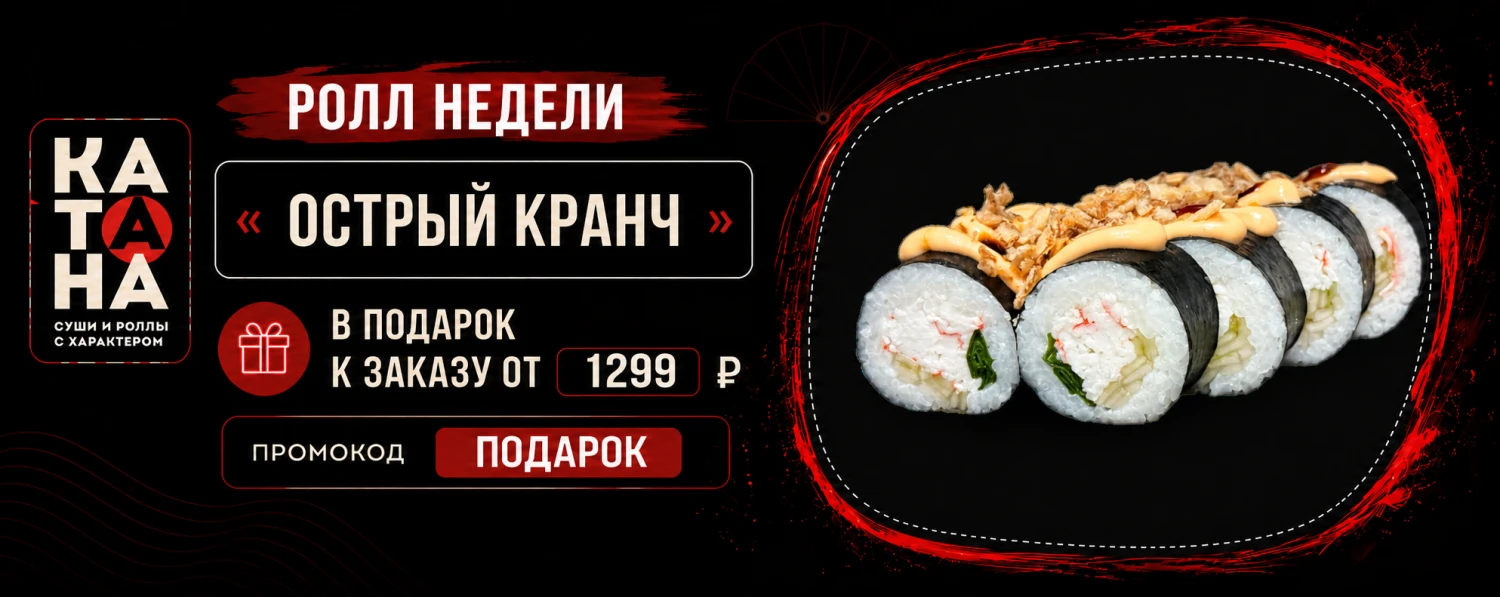 Ролл недели Цезарь 2.0