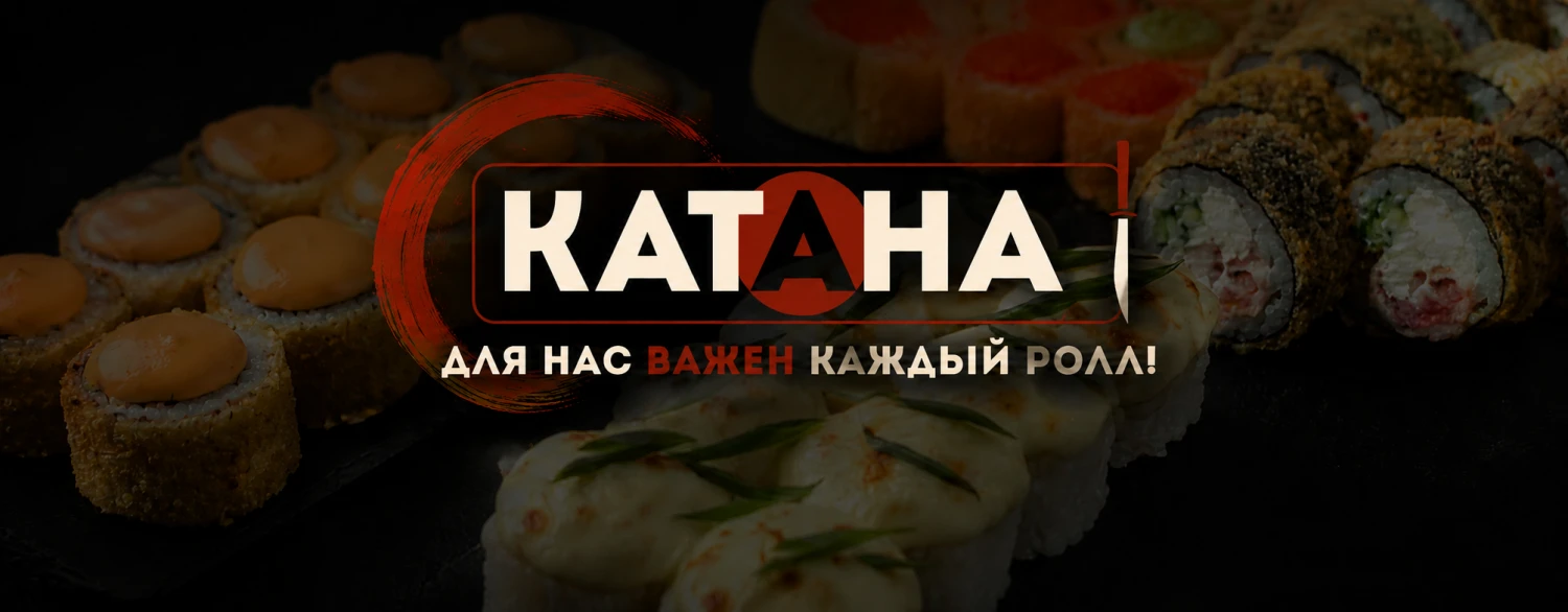 Для нас важен каждый ролл