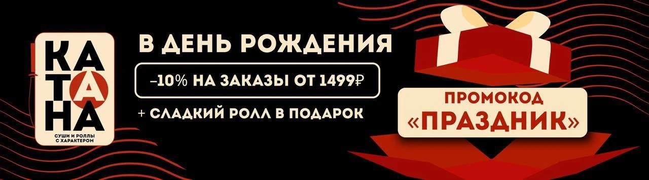 В день рождения