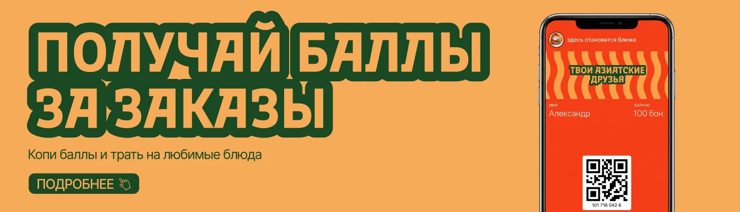 Программа лояльности в Кайдзю